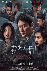 The Victims ( Huang que zai hou) (2024)