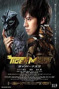 The Tiger Mask (2013)