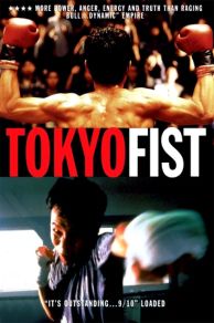 Tokyo Fist (1995)