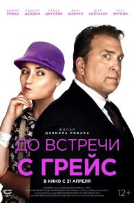 Getting Grace (2017)