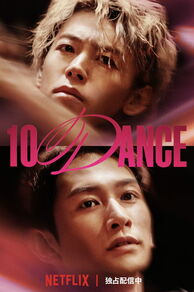 10 DANCE (2025)
