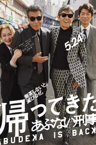 Abudeka Is Back (2024)