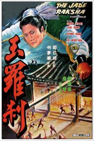 The Jade Raksha (Yu luo cha) (1968)
