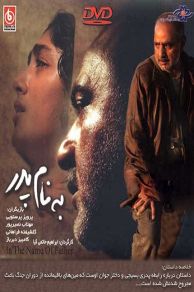 In the Name of the Father (2006)