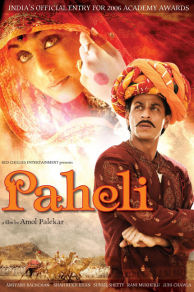Paheli (2005)