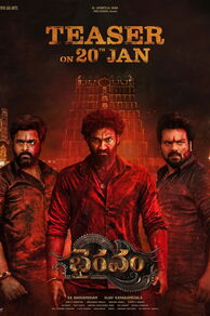 Bhairavam (2025)