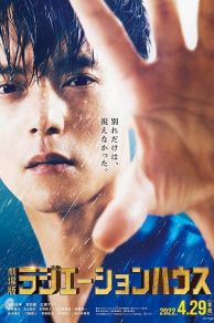 Radiation House (2022)