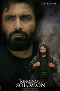 The Kingdom of Solomon (2010)