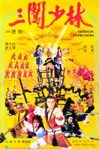 Shaolin Intruders (San chuang Shao Lin) (1983)