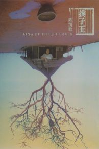 King of the Children (1988)