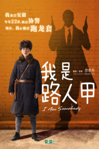 I Am Somebody (2015)