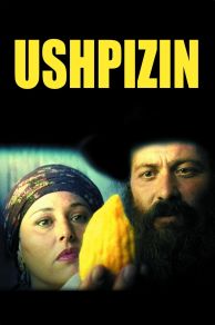 Ushpizin (2004)
