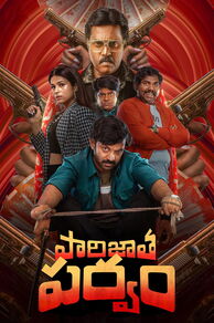 Parijatha Parvam (2024)