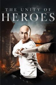 The Unity of Heroes (Huang Fei Hong: Nan bei ying xiong) (2018)