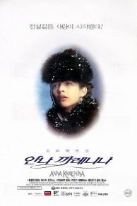 Anna Karenina (1997)