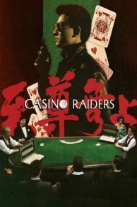Casino Raiders (Zhi zun wu shang) (1989)