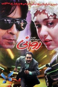 Ravani (1997)