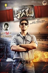 Aagadu (2014)