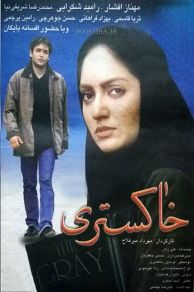 Khakestari (2001)