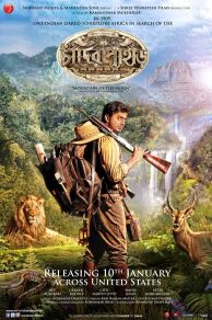 Mountain of the Moon (Chander Pahar) (2013)