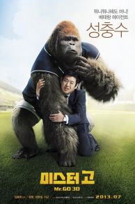 Mr. Go (2013)