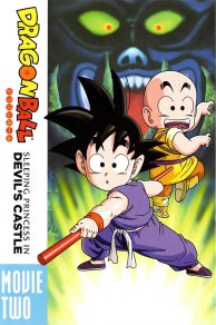 Dragon Ball: Sleeping Princess in Devils Castle (1987)