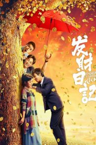 Dreams of Getting Rich (2021)