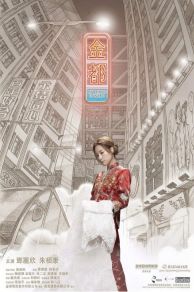 My Prince Edward (2019)