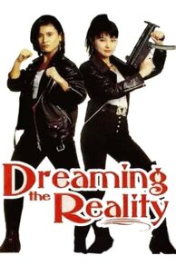 Dreaming the Reality ( Meng xing xue wei ting) (1991)