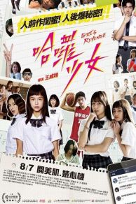 Girls Revenge (Hâ luô shàonû: Girl's Revenge) (2020)