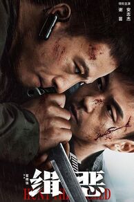 Hunt the Wicked (Ji e) (2024)