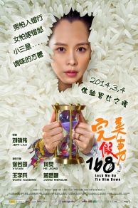 Lock Me Up, Tie Him Down (2014)