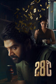 28 Degree Celsius (2025)