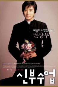 Love So Divine (2004)