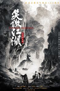 Invincible Swordsman (Xiao ao jiang hu) (2025)