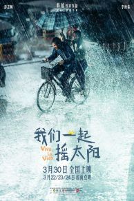 Viva La Vida (Wo men yi qi yao tai yang) (2024)