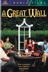 The Great Wall Is a Great Wall (1986)