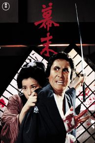 The Ambitious (1970)