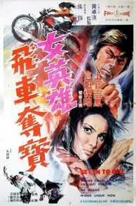 Seven to One (Nu ying xiong fei che duo bao) (1973)
