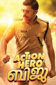 Action Hero Biju (2016)