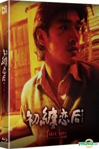 First Love: Litter on the Breeze (1997)