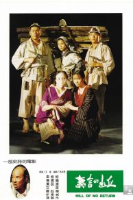 Hill of No Return (1992)