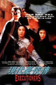Heroic Trio 2: Executioners  (Yin doi hou hap zyun) (1993)