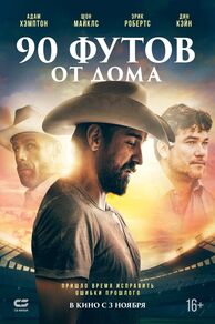 90 Feet from Home (2019)