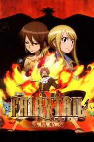 Fairy Tail: Priestess of the Phoenix (2012)