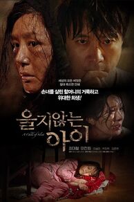 A Child of Silent (Ulji anhneun ai) (2025)