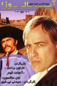 The Appaloosa (1966)