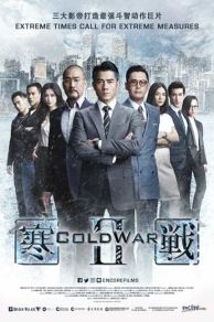 Cold War II (2016)