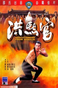 Executioners from Shaolin (1977)