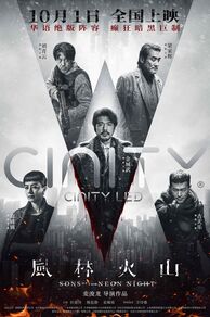 Sons of the Neon Night (Fung lam fo saan) (2025)